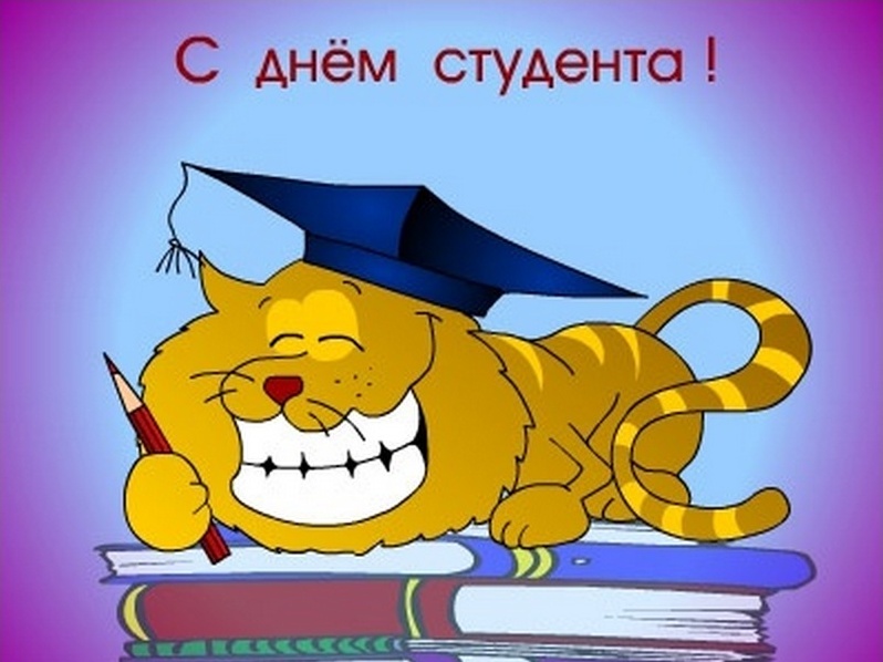 Поздравления С Днем Рождения Студенту Своими Словами Поздравления С Днем Рождения Студенту Своими Словами